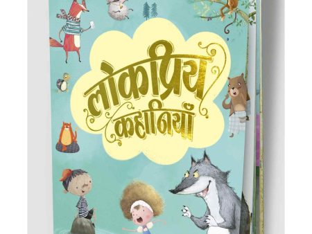 Lokpriyae Kahaniyan Story Book Discount