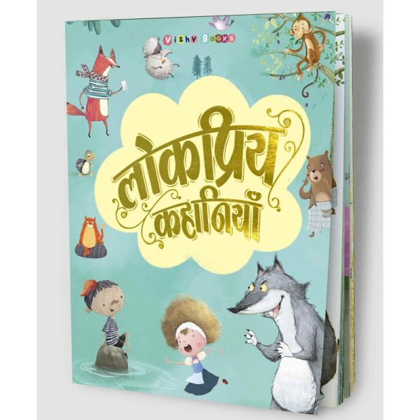 Lokpriyae Kahaniyan Story Book Discount